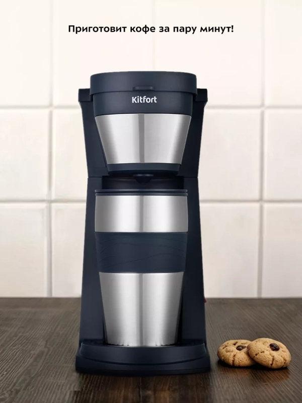 Кофеварка капельная электрическая КТ-7301 - 750 Вт