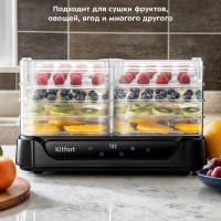 Сушилка для овощей и фруктов КТ-1978 - 550 Вт Сушилка для овощей и фруктов КТ-1978 - 550 Вт