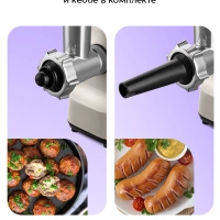 Мясорубка электрическая с насадками КТ-2126 - 250 Вт Мясорубка электрическая с насадками КТ-2126 - 250 Вт