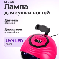 Лампа для маникюра для сушки ногтей КТ-3178 - 86 Вт
