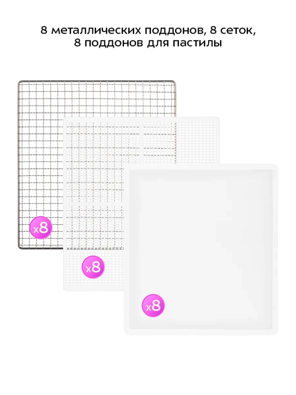 Сушилка для овощей и фруктов с УФ-лампой КТ-1982 - 620 Вт Сушилка для овощей и фруктов с УФ-лампой КТ-1982 - 620 Вт