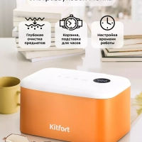 Ультразвуковая мойка для украшений для часов КТ-6069 - 50 Вт