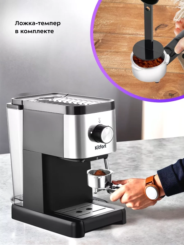 Кофеварка электрическая рожковая КТ-7287 - 1350 Вт