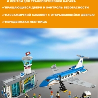 Конструктор Пассажирский терминал аэропорта 694дет Конструктор Пассажирский терминал аэропорта 694дет