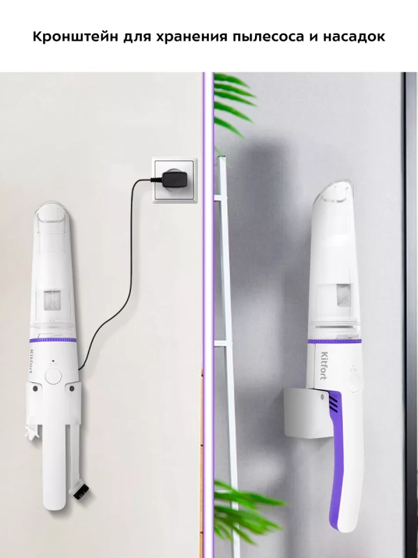 Ручной пылесос для дома беспроводной КТ-5197 - 65 Вт