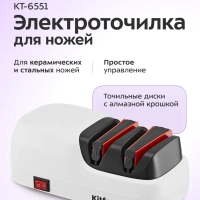 Ножеточка электроточилка для ножей КТ-6551 - 18 Вт