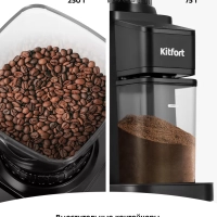 Кофемолка электрическая для кофе КТ-7432 - 150 Вт