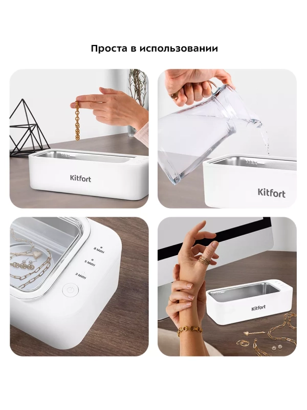 Ультразвуковая мойка для маникюра для украшений КТ-6066 Ультразвуковая мойка для маникюра для украшений КТ-6066