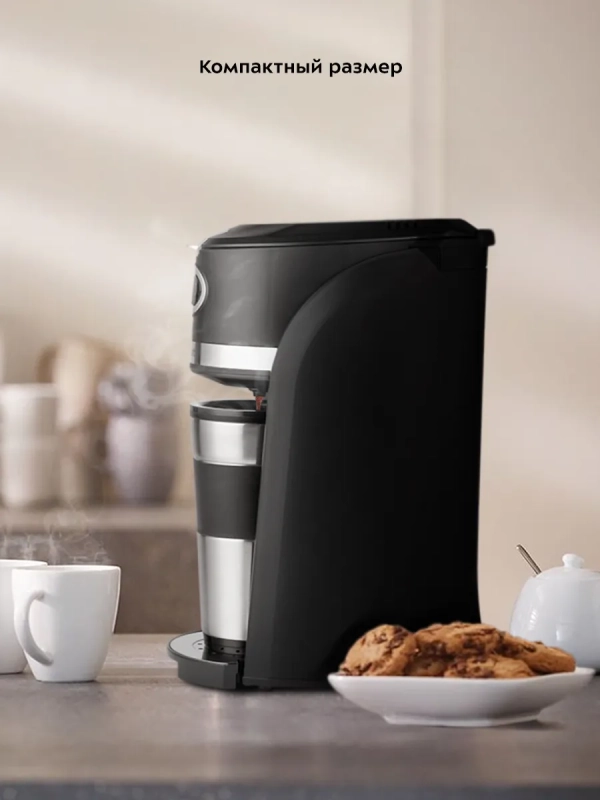 Кофемашина КТ-796 кофеварка капельная с термокружкой 420 мл Кофемашина КТ-796 кофеварка капельная с термокружкой 420 мл
