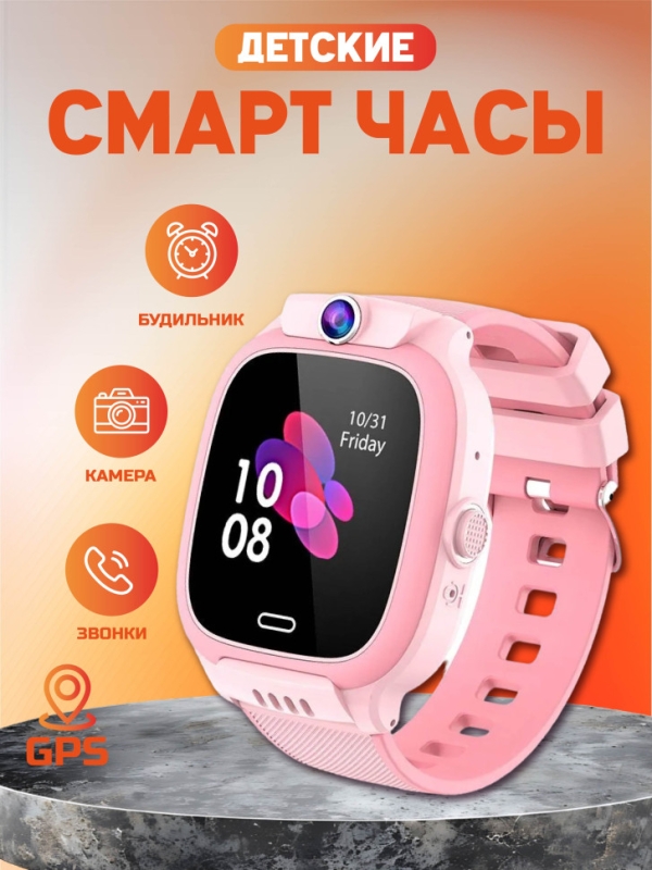 Смарт часы детские Y31 с GPS