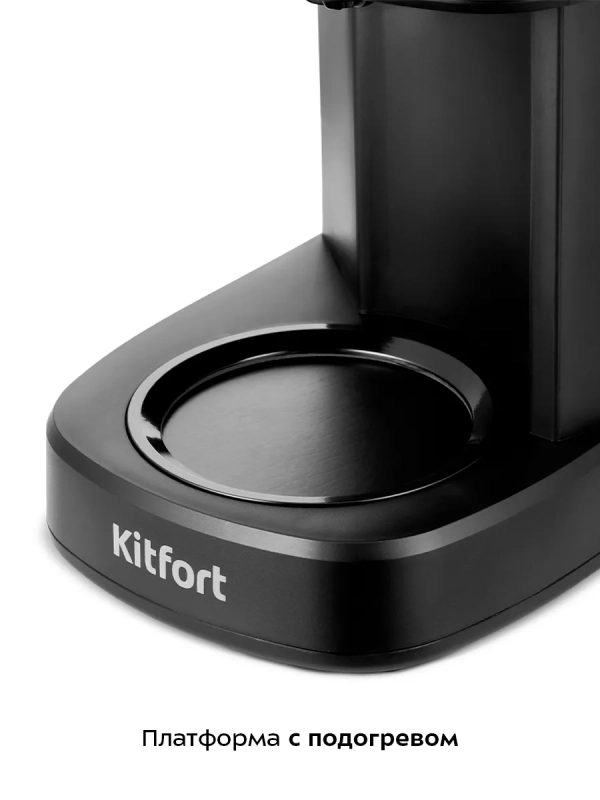 Капельная кофемашина КТ-7496 - 750 Вт