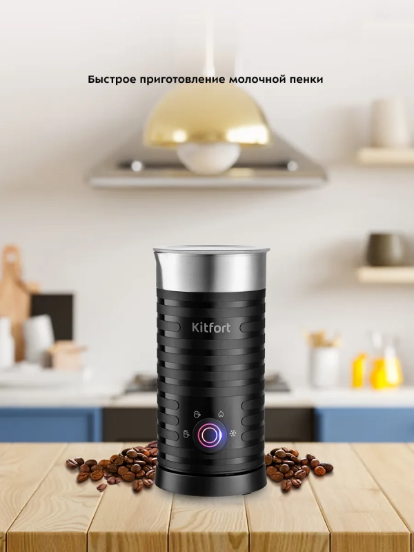 Капучинатор электрический КТ-7110 - 500 Вт - 300 мл Капучинатор электрический КТ-7110 - 500 Вт - 300 мл