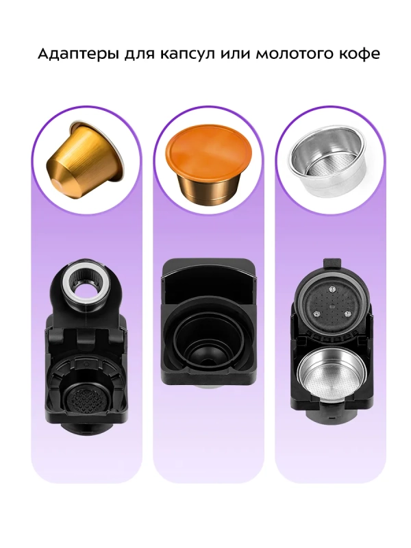 Кофеварка "3 в 1" капсульно-рожковая КТ-7528 - 1450 Вт