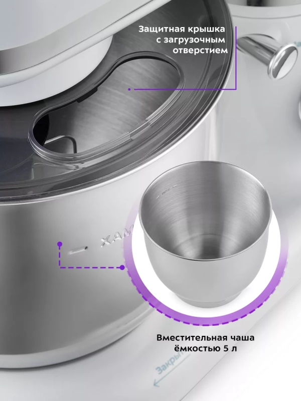 Планетарный миксер с чашей КТ-3422 - 1000 Вт