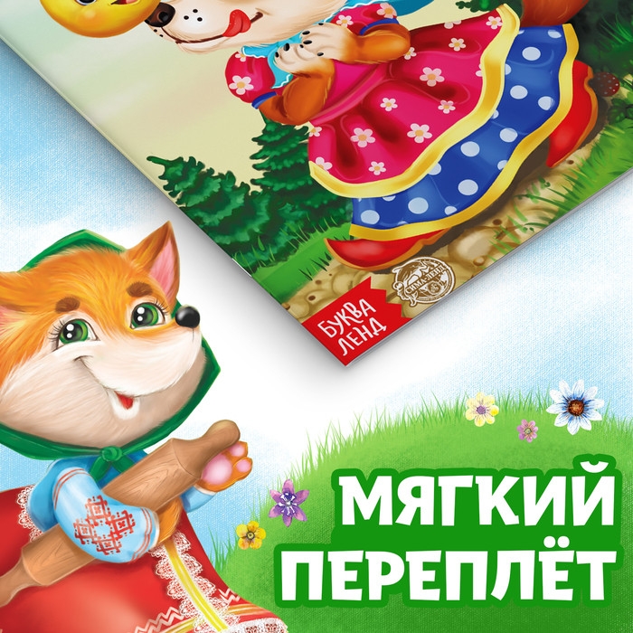 Набор лучших сказок для детей, 12 шт. Набор лучших сказок для детей, 12 шт.