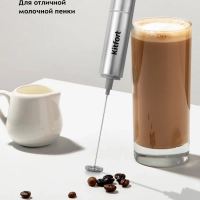 Венчик для взбивания электрический капучинатор КТ-7468