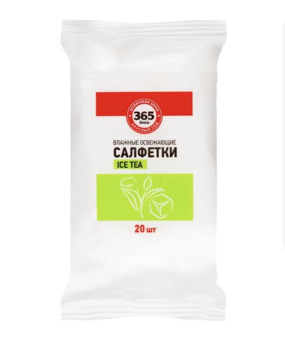 Салфетки влажные 365 ДНЕЙ Ice Tea освежающие, 20шт