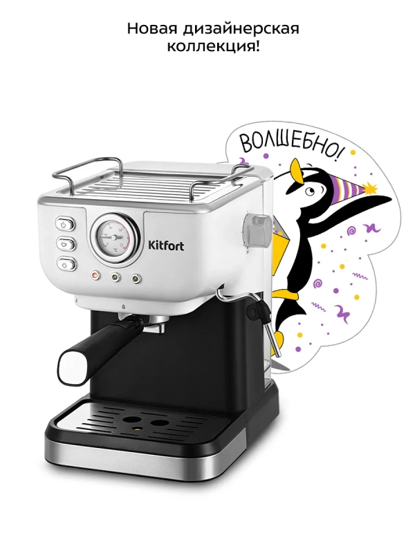 Кофеварка электрическая рожковая КТ-7506 - 1050 Вт