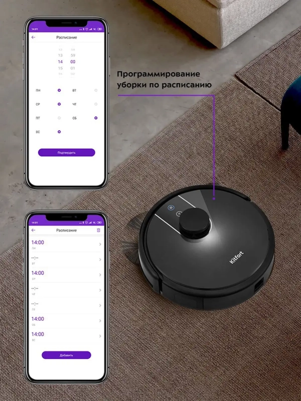 Робот-пылесос КТ-566 - 25 Вт