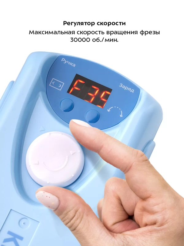 Аппарат для маникюра и педикюра КТ-3157 - 20 Вт