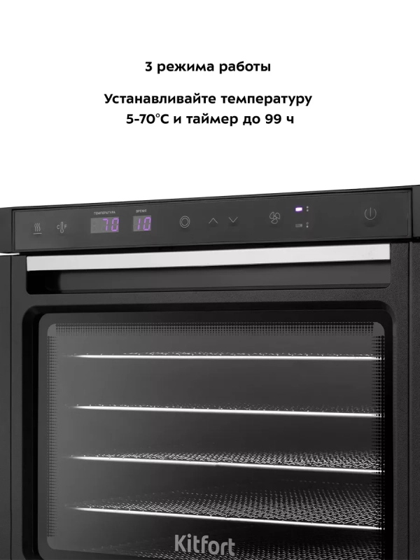 Сушилка для фруктов и овощей КТ-1962 - 1000 Вт