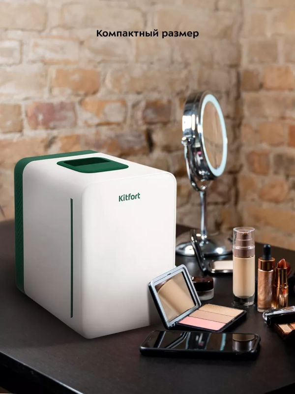Холодильник для косметики КТ-4105 мини-холодильник - 4 л