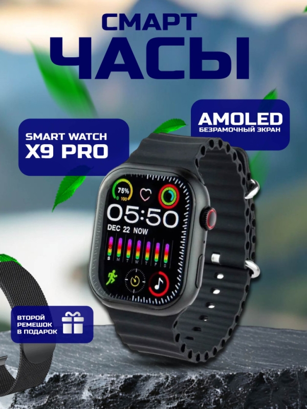 Смарт-часы 9 серии черные