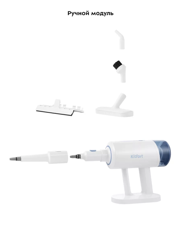 Паровая швабра и пароочиститель КТ-1090 (2 в 1) - 1500 Вт
