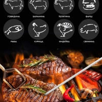 Термометр для мяса термощуп КТ-2067