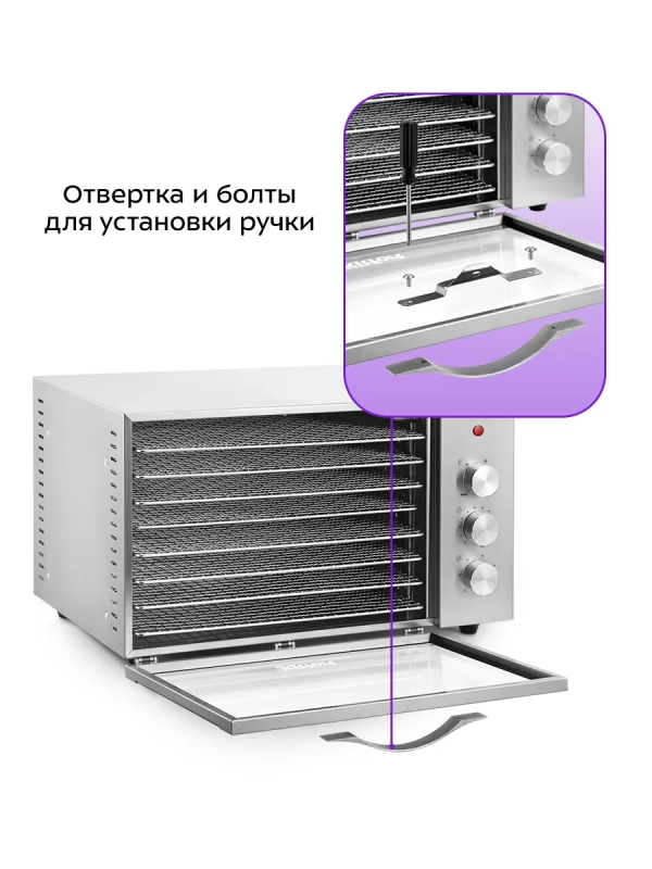 Сушилка для овощей и фруктов с УФ-лампой КТ-1985 - 620 Вт Сушилка для овощей и фруктов с УФ-лампой КТ-1985 - 620 Вт