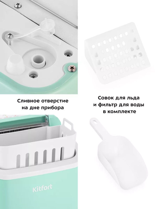 Льдогенератор для дома КТ-1831 - 100 Вт - 1.5 л