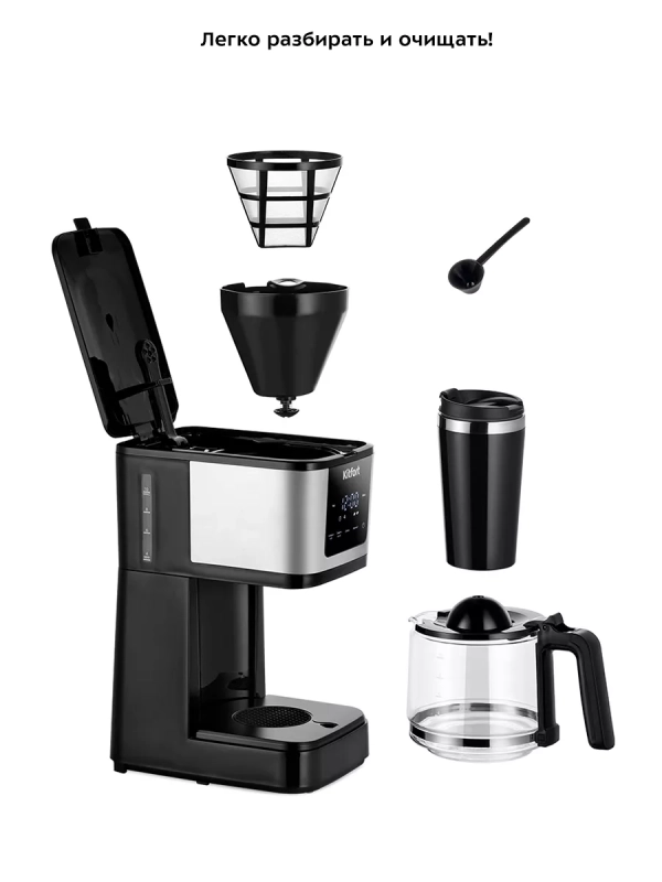 Кофеварка электрическая капельная КТ-7217 - 900 Вт