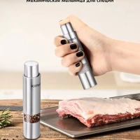 Мельница для специй ручная для соли и перца КТ-6001