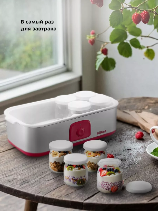 Йогуртница с баночками электрическая КТ-6098 - 20 Вт