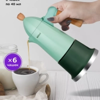 Кофеварка гейзерная для газовой плиты КТ-7154 - 350 мл