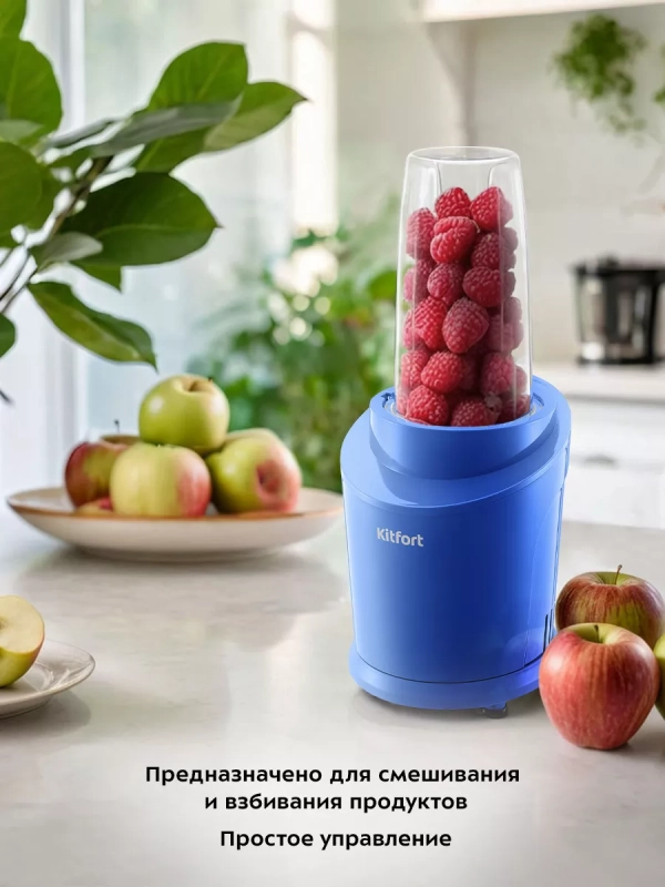 Блендер для смузи Shake & Take КТ-3520 (2 в 1) 1200 Вт