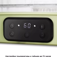 Сушилка для овощей и фруктов КТ-1992 - 240 Вт