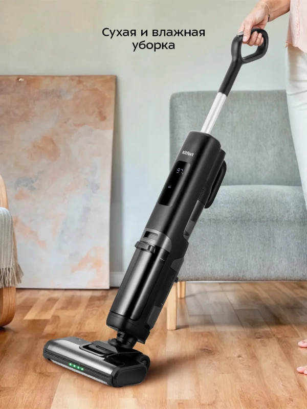 Вертикальный беспроводной моющий пылесос "3 в 1" КТ-5268