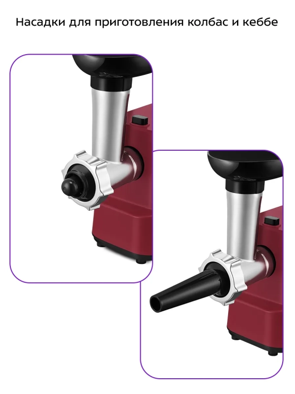 Мясорубка электрическая с насадками КТ-2125 - 200 Вт Мясорубка электрическая с насадками КТ-2125 - 200 Вт