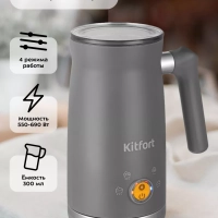 Капучинатор электрический КТ-7165 - 500 Вт Капучинатор электрический КТ-7165 - 500 Вт