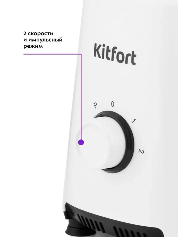 Блендер КТ-1380