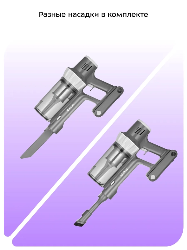 Вертикальный беспроводной пылесос КТ-5341 - 230 Вт