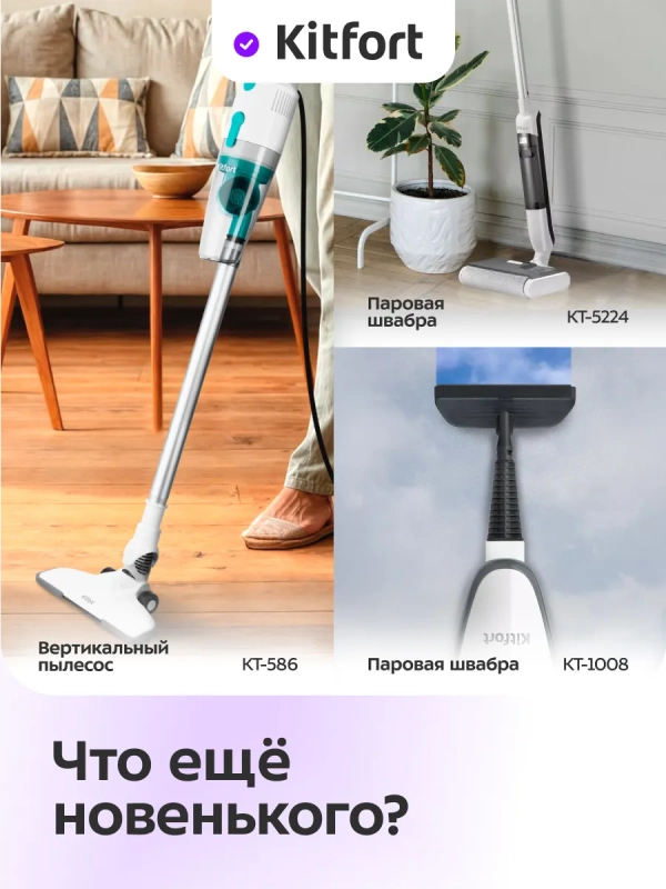 Вертикальный беспроводной моющий пылесос КТ-5220 - 120 Вт