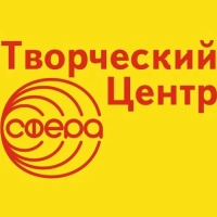 Творческий центр Сфера