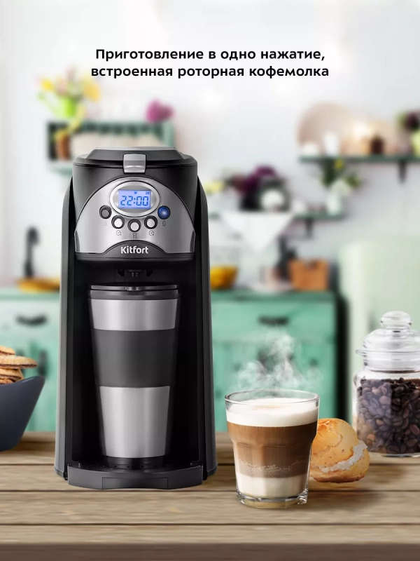 Кофемашина автоматическая капельная КТ-7308 - 800 Вт Кофемашина автоматическая капельная КТ-7308 - 800 Вт