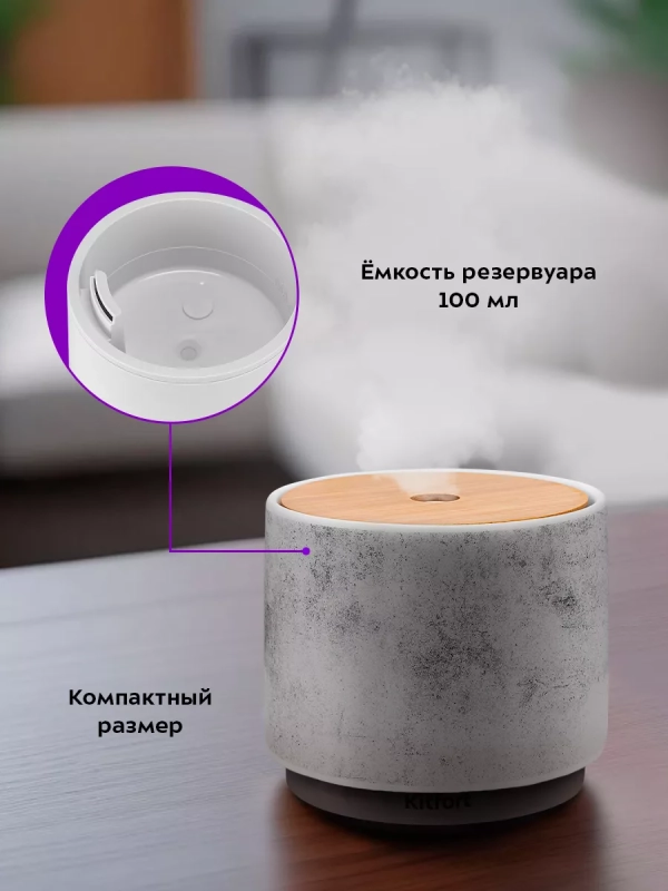 Увлажнитель-ароматизатор воздуха для дома КТ-3813 - 5 Вт