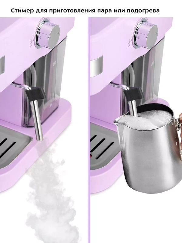 Кофеварка рожковая с капучинатором КТ-7258 - 1050 Вт