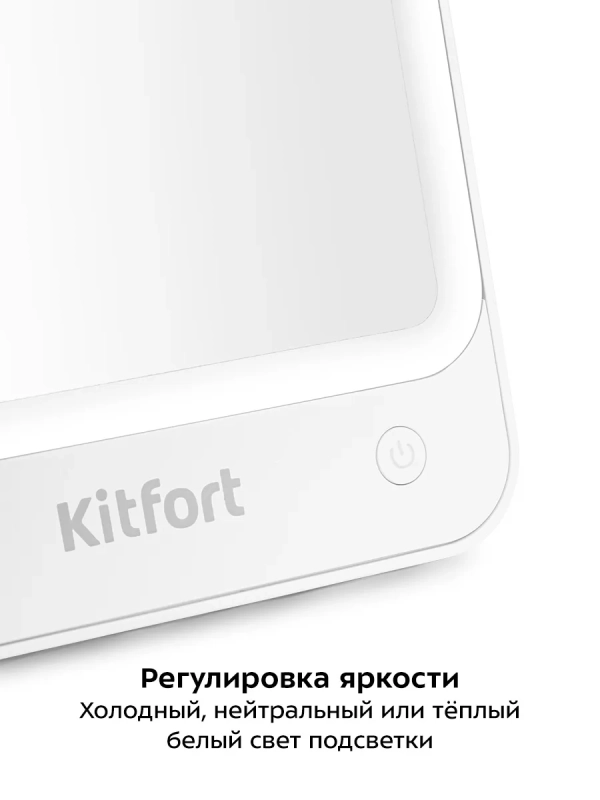 Косметическое зеркало с подсветкой КТ-4130 - 5 Вт