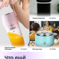 Мороженица электрическая полуавтоматическая КТ-1851 - 30 Вт Мороженица электрическая полуавтоматическая КТ-1851 - 30 Вт