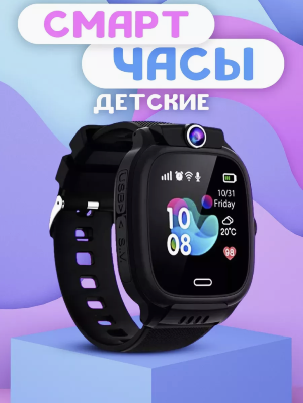 Смарт-часы детские Y31 с GPS черные Смарт-часы детские Y31 с GPS черные